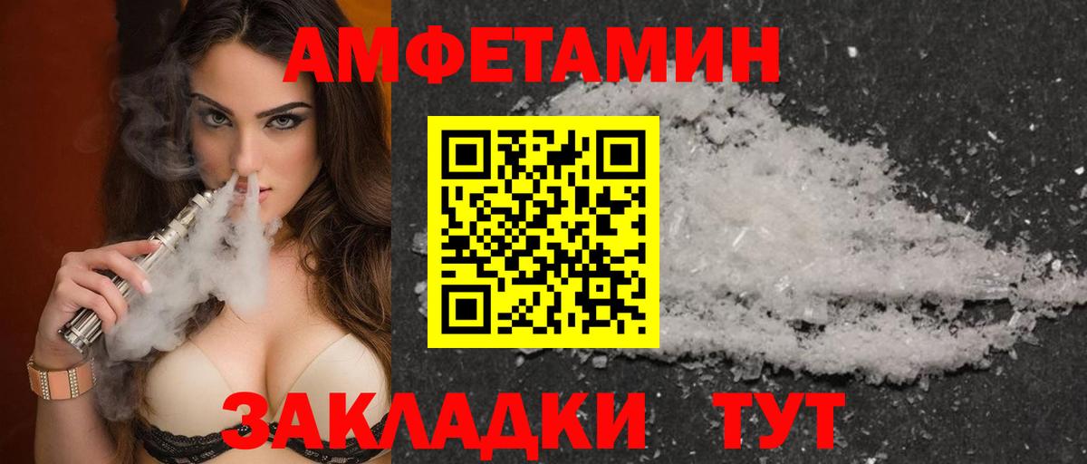 АМФЕТАМИН  Амфетамин Premium  АМФ  Прохладный  Вход с VPN 