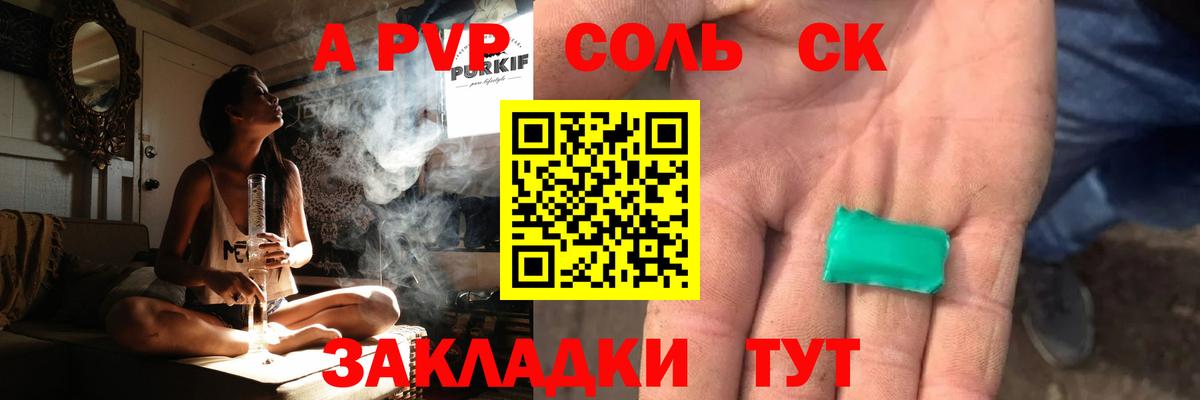 Alpha-PVP  Alpha-PVP Соль  Альфа ПВП Соль  Вход с VPN  Прохладный 