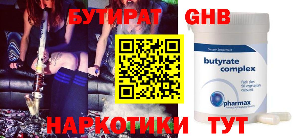 БУТИРАТ BDO 33% Прохладный