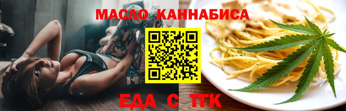 Еда ТГК конопля Прохладный