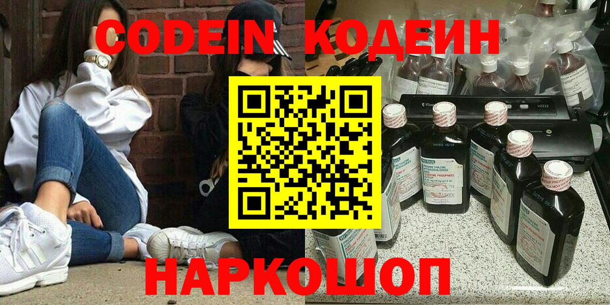 Прохладный  Codein напиток Lean (лин)  Codein напиток Lean (лин)  Вход с VPN 