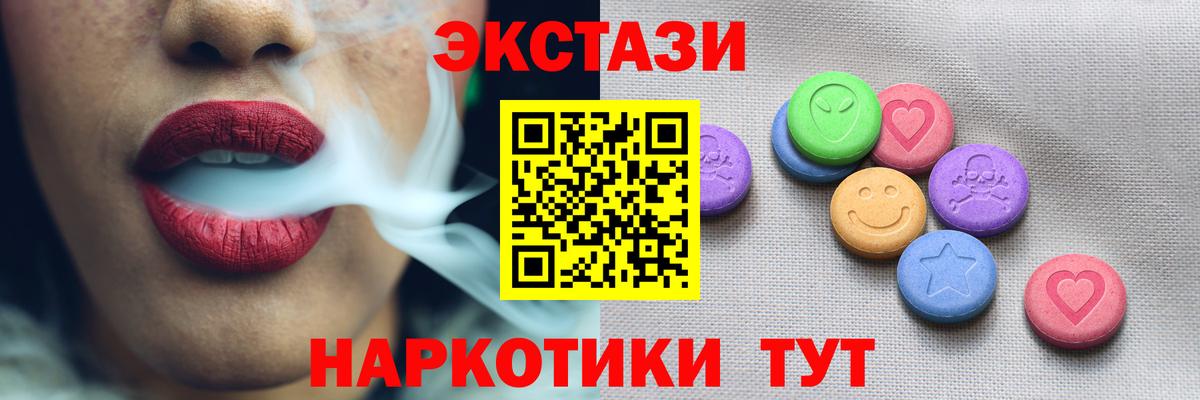ЭКСТАЗИ 300 mg  ЭКСТАЗИ  Прохладный  блэк спрут   Вход с VPN 