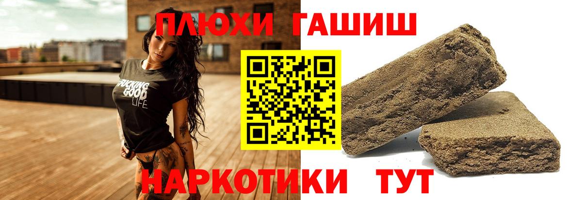 купить   ГАШ  Вход с VPN  Прохладный  Гашиш hashish  Гашиш 40% ТГК 