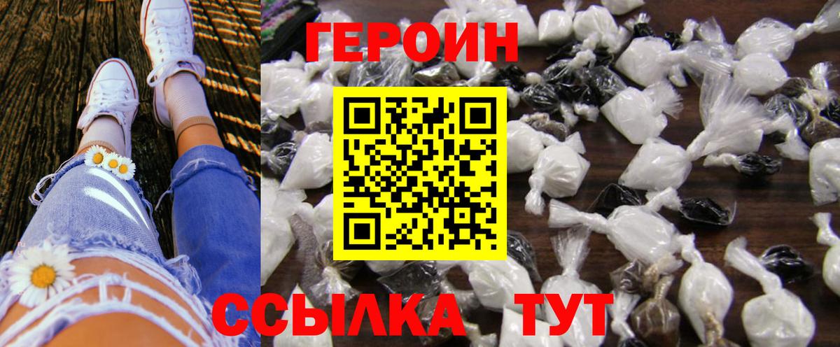 Героин герыч Прохладный
