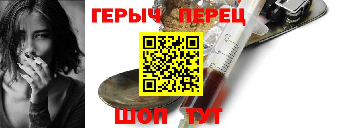 Героин герыч  Вход с VPN  Героин  Прохладный 