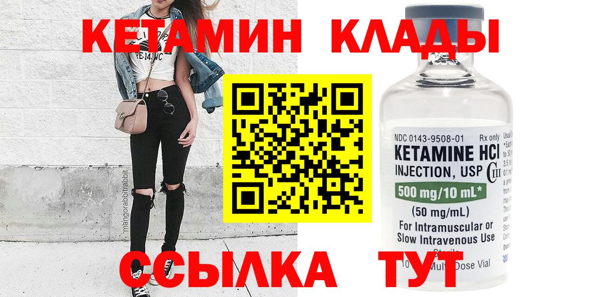 КЕТАМИН ketamine Прохладный