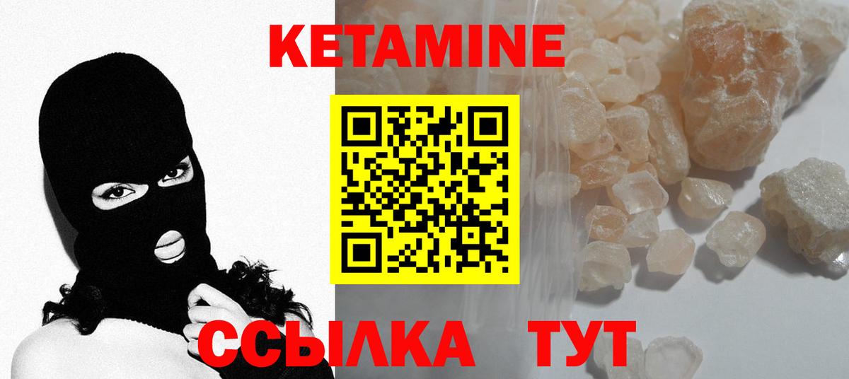 Кетамин VHQ  Вход с VPN  Прохладный 
