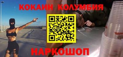 кокаин премиум Бузулук