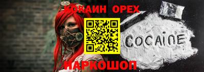кокаин премиум Бузулук