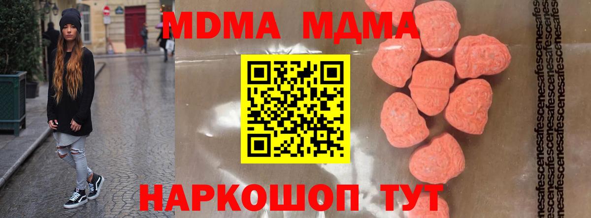 МДМА crystal  MDMA VHQ  Вход с VPN  Прохладный 
