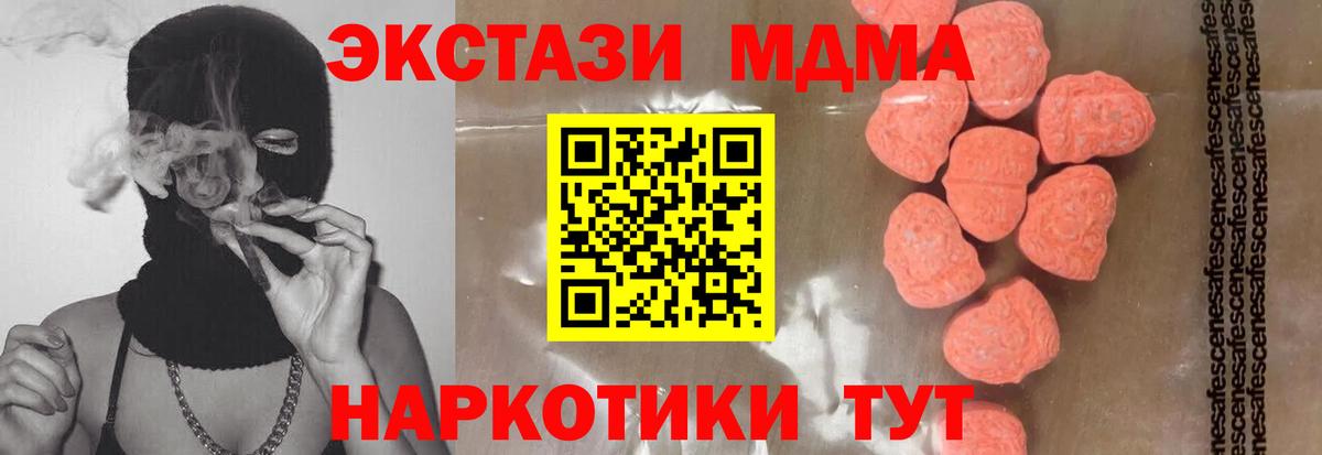 МДМА молли Прохладный