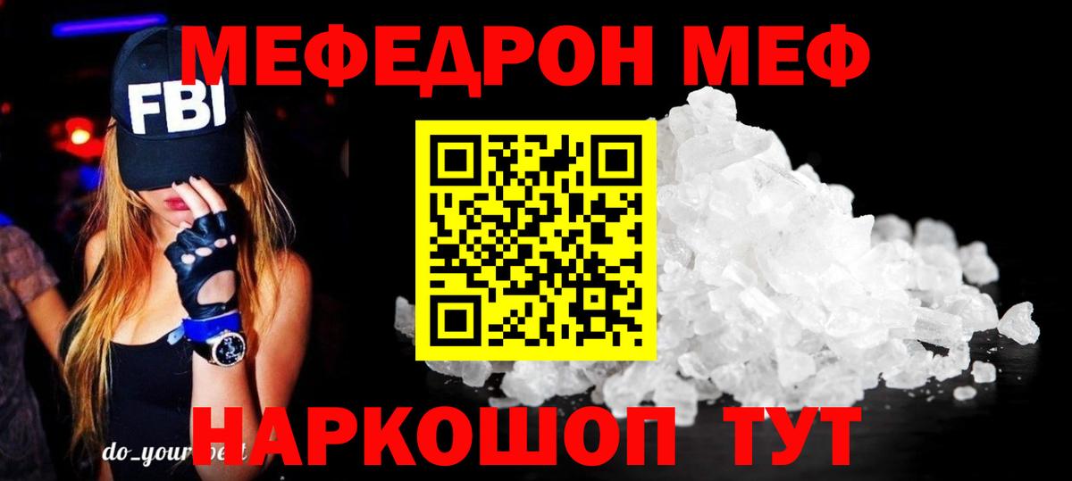 Прохладный  Меф  Вход с VPN  МЕФ 4 MMC 