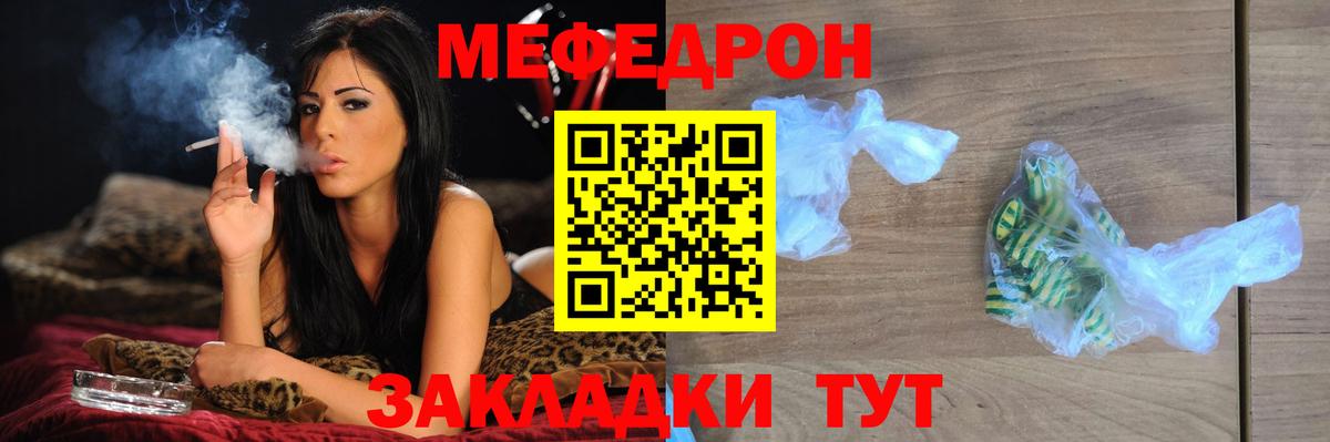 Меф мяу мяу  Прохладный
