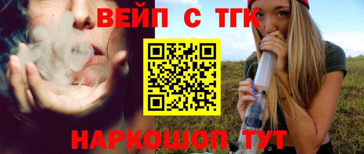 Дистиллят ТГК жижа  Дистиллят ТГК THC oil  Вход с VPN  Прохладный 